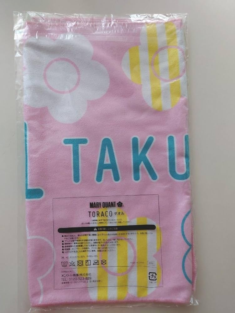 Amazon.co.jp: 阪神タイガース TORACO DAY 中野選手タオル
